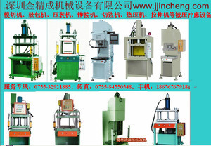 廣東液壓機械設備廠與深圳液壓機企業 價格、廠家與產品概覽