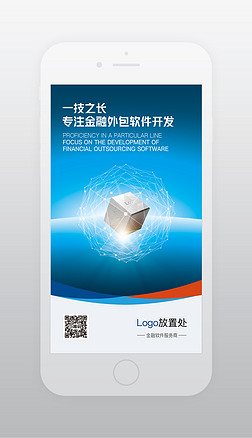 賦能未來，連接無限可能——卓越軟件外包服務，助力企業智贏商海