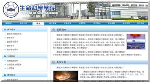 WordPressBar助力安徽大學生命科學學院 學術網站設計開發與外包實踐